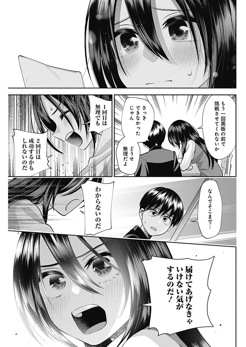 陽キになりたい時雨さん Chap 21 - Next Chap 22