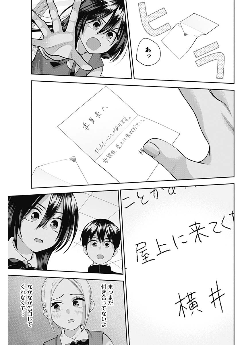 陽キになりたい時雨さん Chap 21 - Next Chap 22