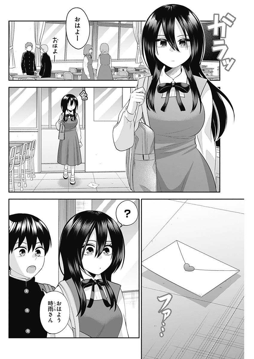 陽キになりたい時雨さん Chap 21 - Next Chap 22