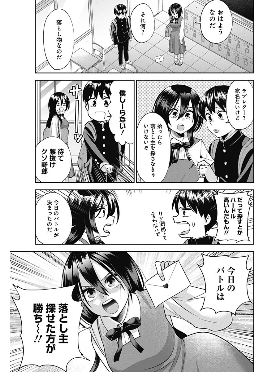 陽キになりたい時雨さん Chap 21 - Next Chap 22