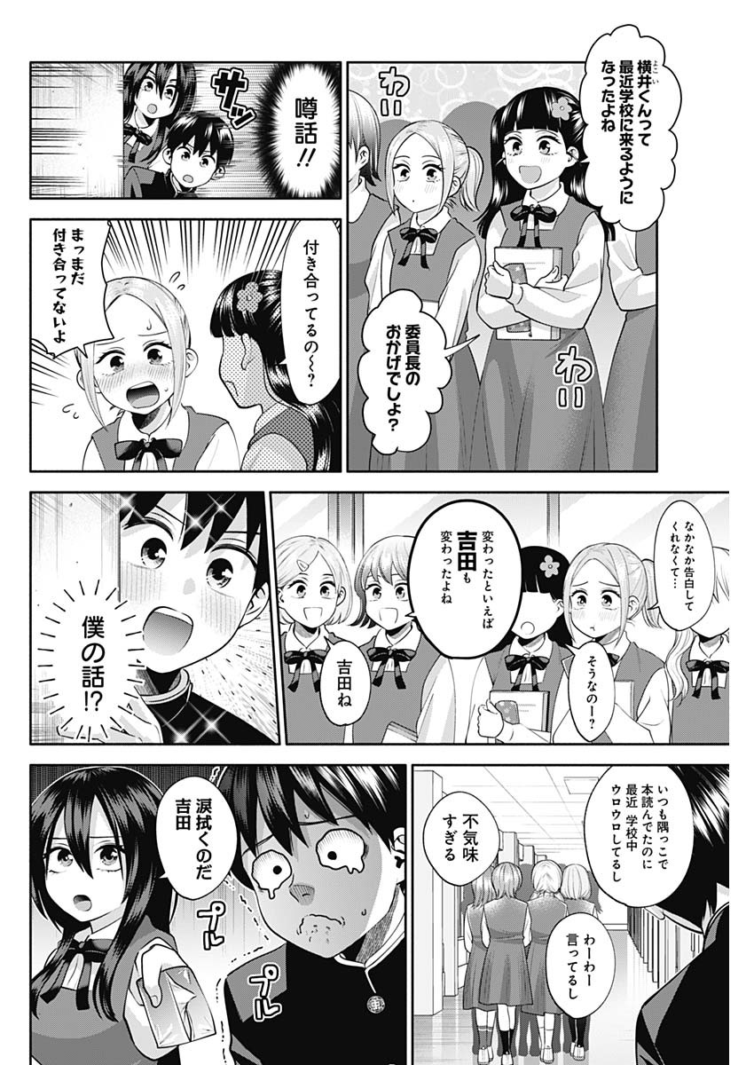 陽キになりたい時雨さん Chap 21 - Next Chap 22