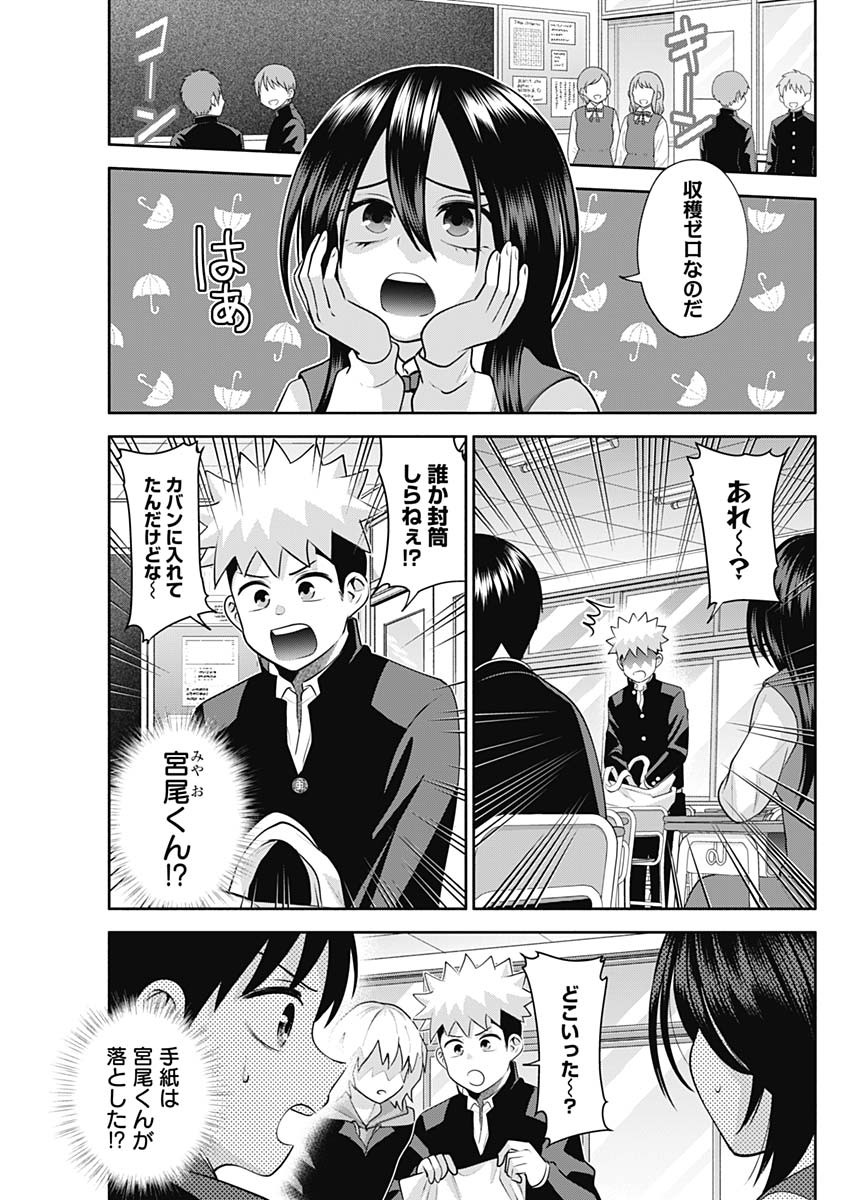 陽キになりたい時雨さん Chap 21 - Next Chap 22