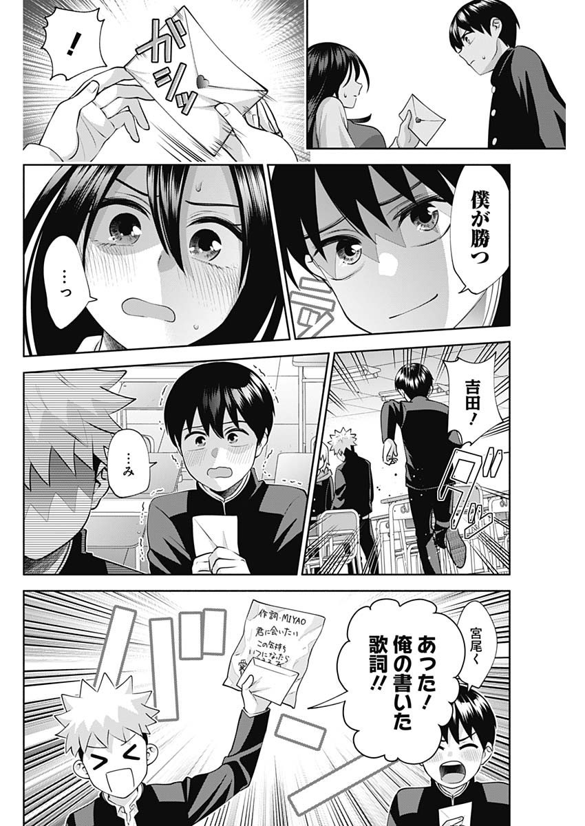陽キになりたい時雨さん Chap 21 - Next Chap 22