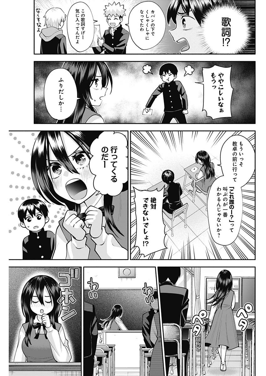 陽キになりたい時雨さん Chap 21 - Next Chap 22