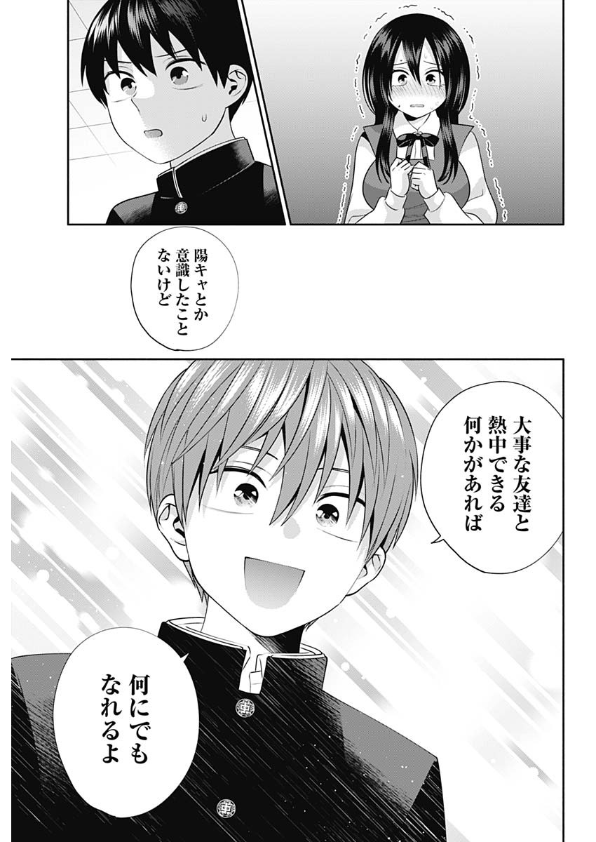 陽キになりたい時雨さん Chap 48 - Next Chap 49