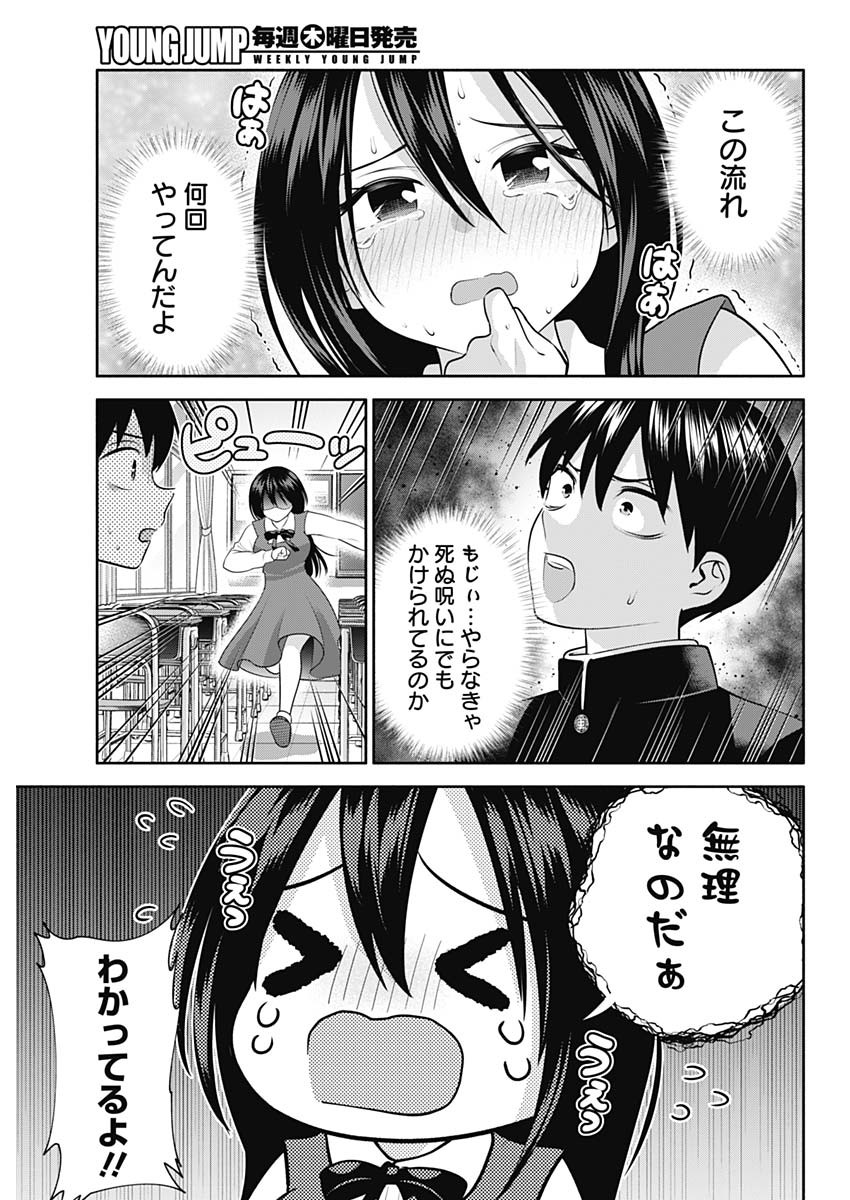 陽キになりたい時雨さん Chap 48 - Next Chap 49