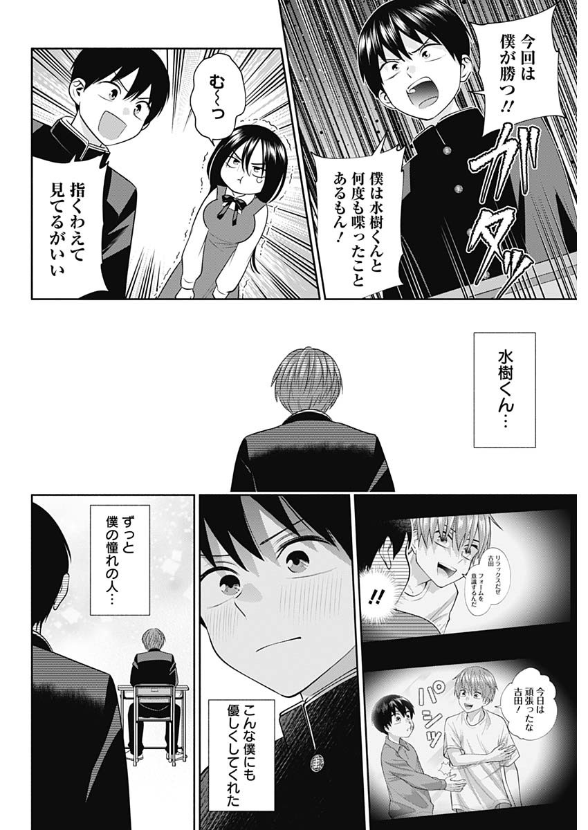陽キになりたい時雨さん Chap 48 - Next Chap 49