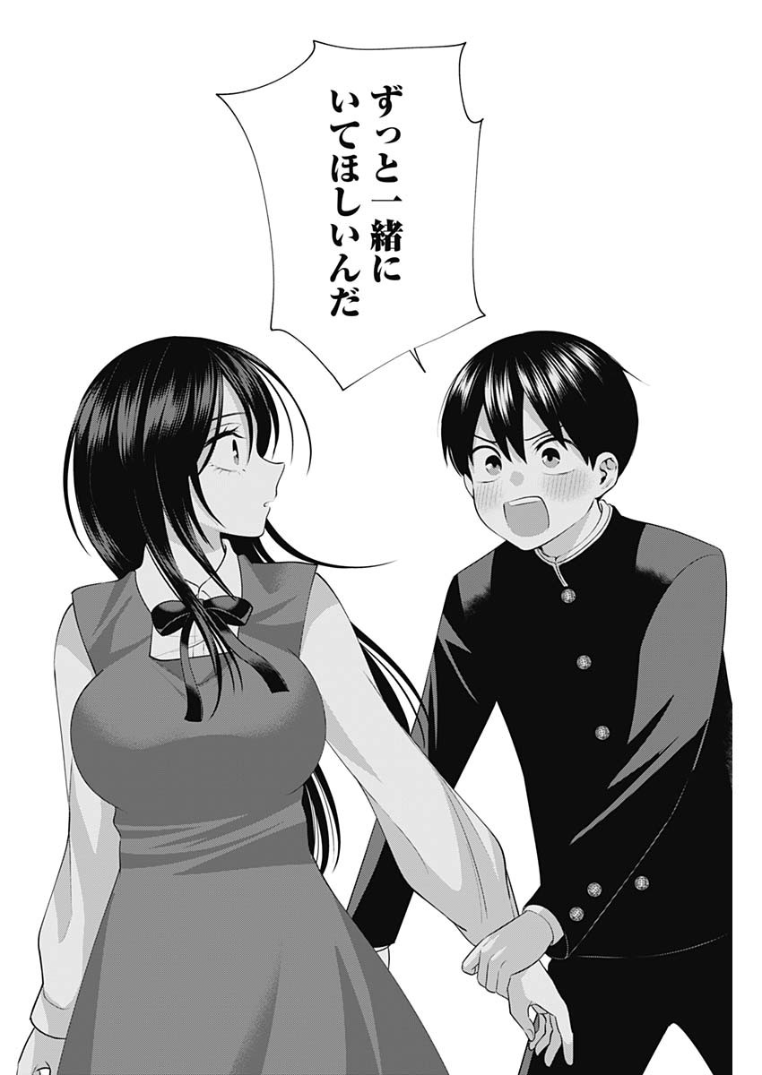 陽キになりたい時雨さん Chap 49 - Next Chap 50