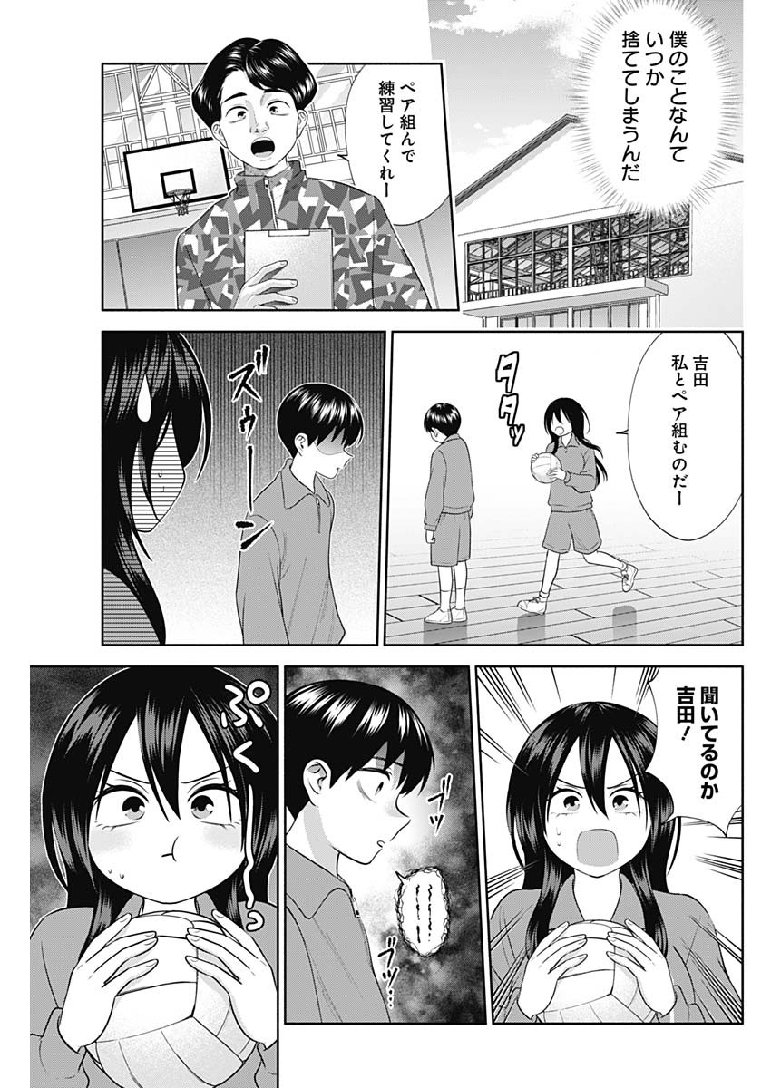 陽キになりたい時雨さん Chap 49 - Next Chap 50