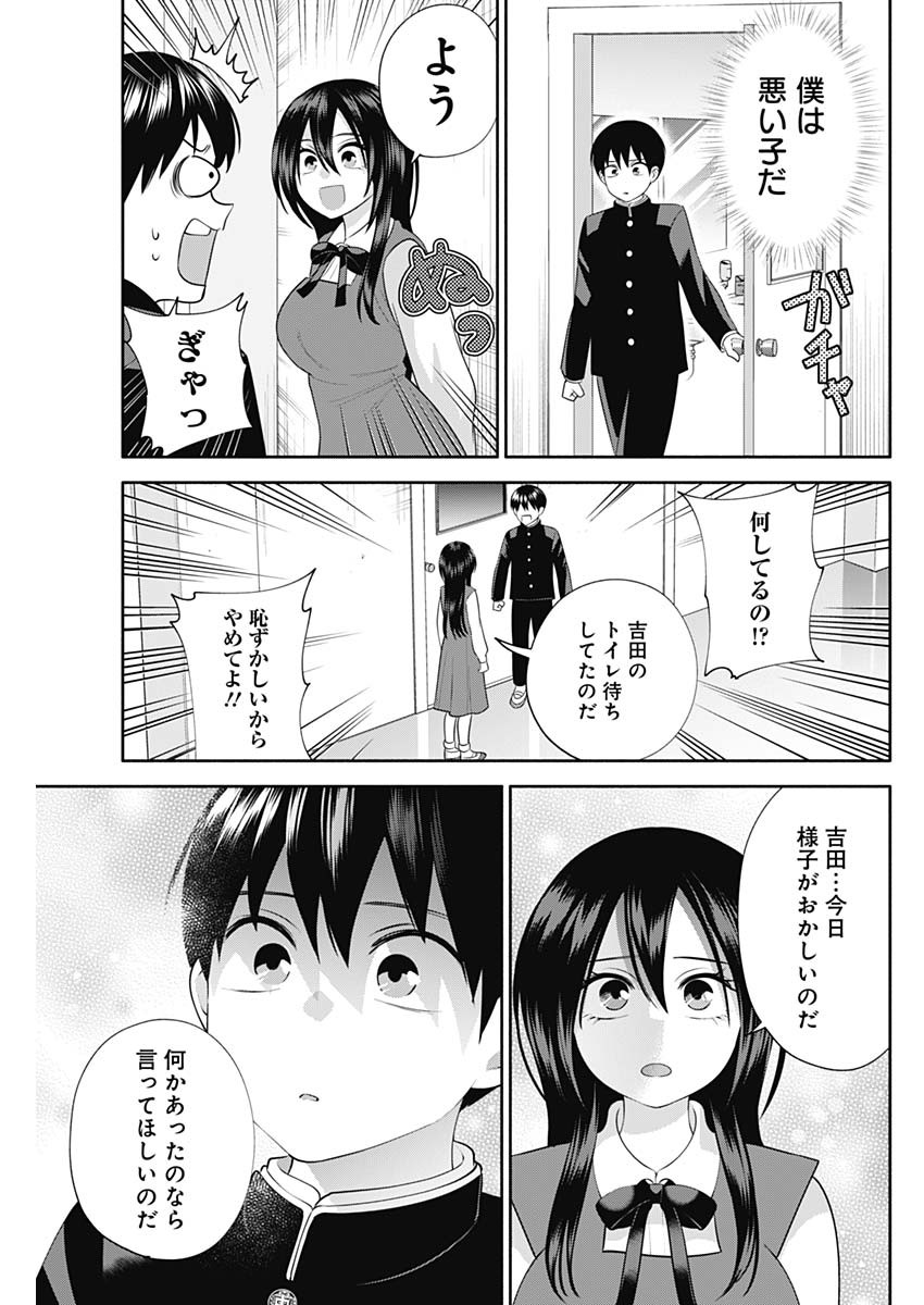 陽キになりたい時雨さん Chap 49 - Next Chap 50