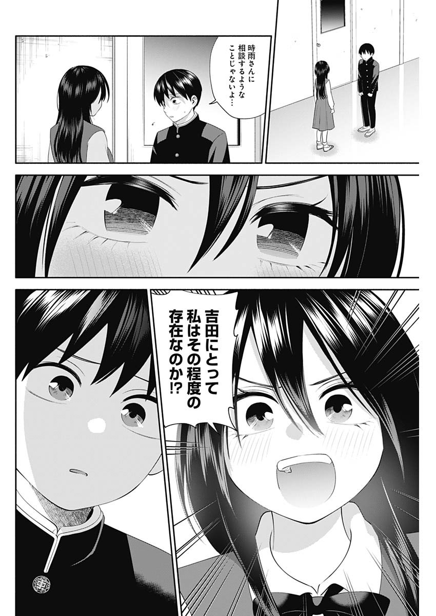 陽キになりたい時雨さん Chap 49 - Next Chap 50