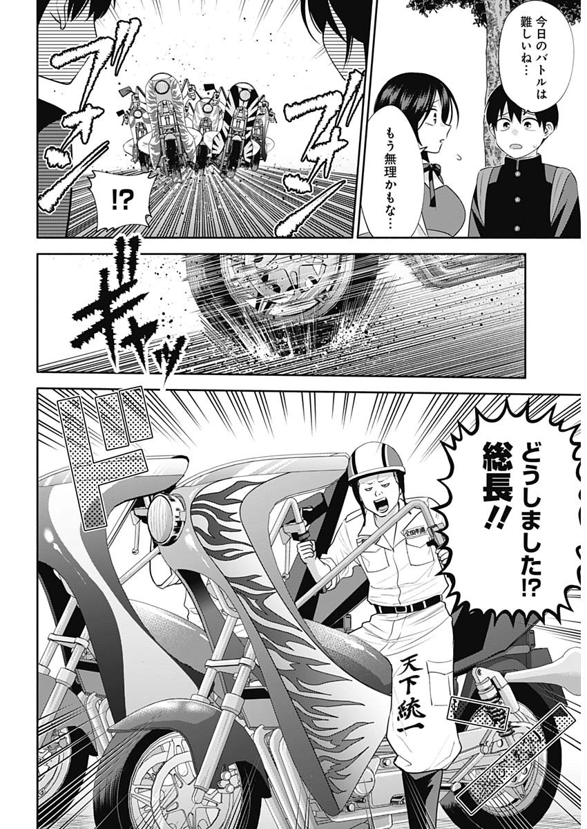陽キになりたい時雨さん Chap 44 - Next Chap 45