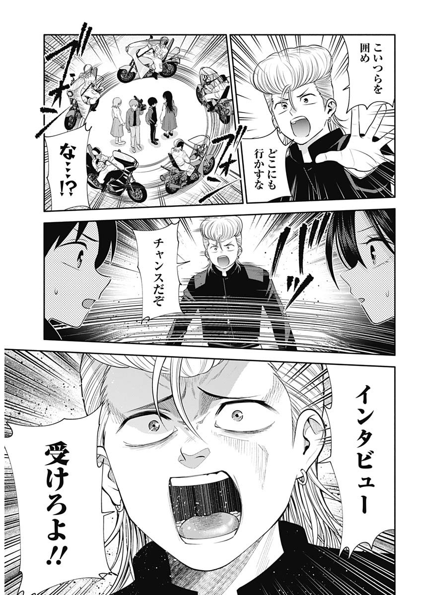 陽キになりたい時雨さん Chap 44 - Next Chap 45
