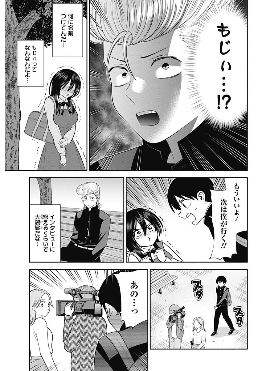 陽キになりたい時雨さん Chap 44 - Next Chap 45