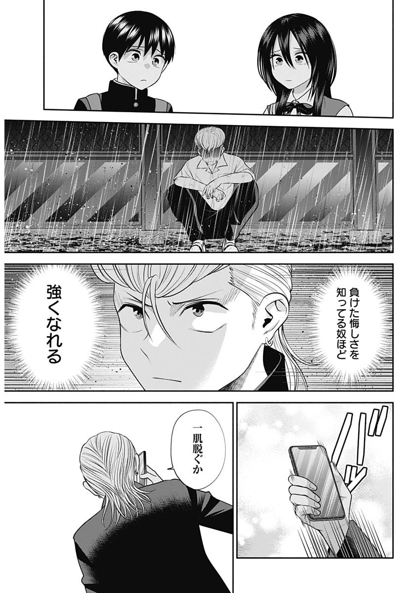 陽キになりたい時雨さん Chap 44 - Next Chap 45