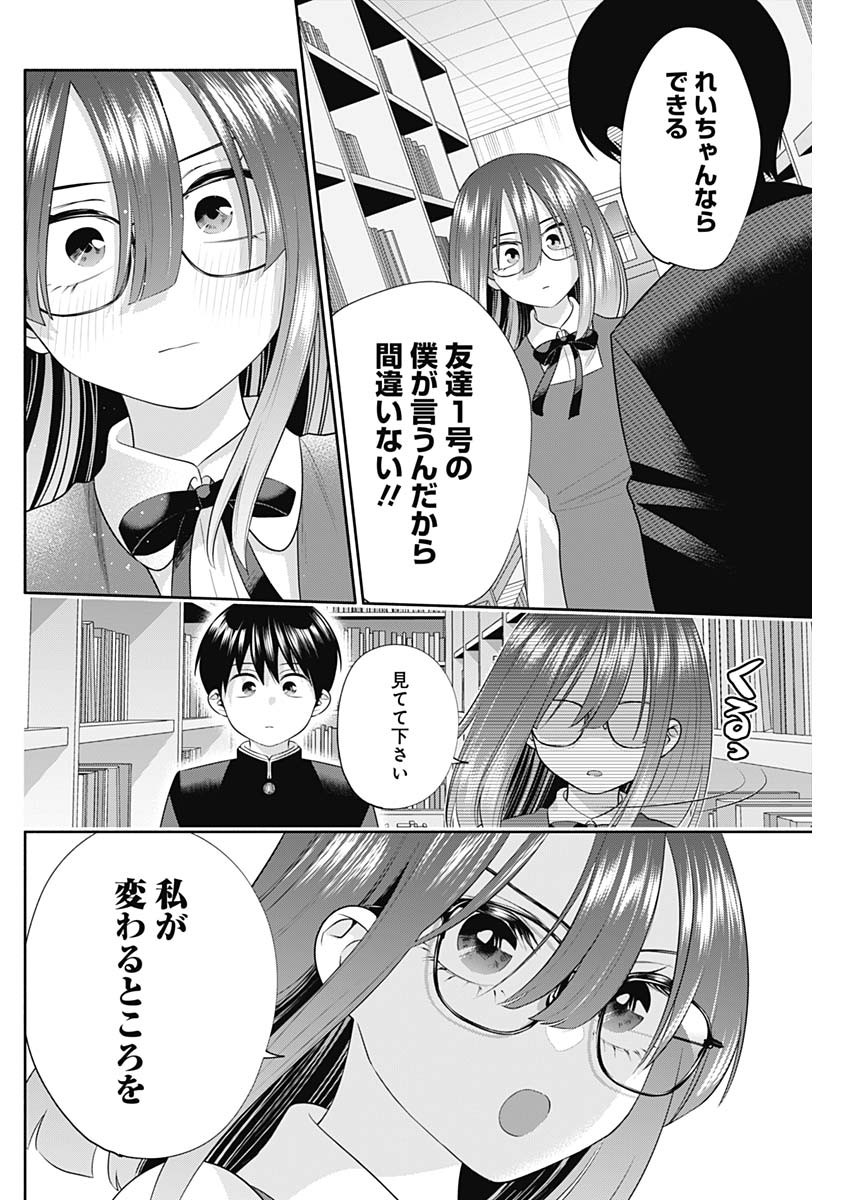 陽キになりたい時雨さん Chap 45 - Next Chap 46