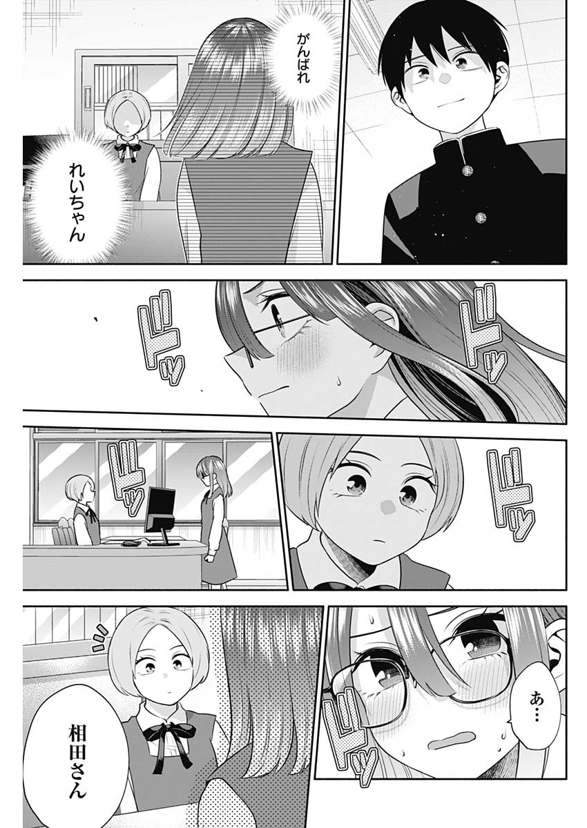 陽キになりたい時雨さん Chap 45 - Next Chap 46