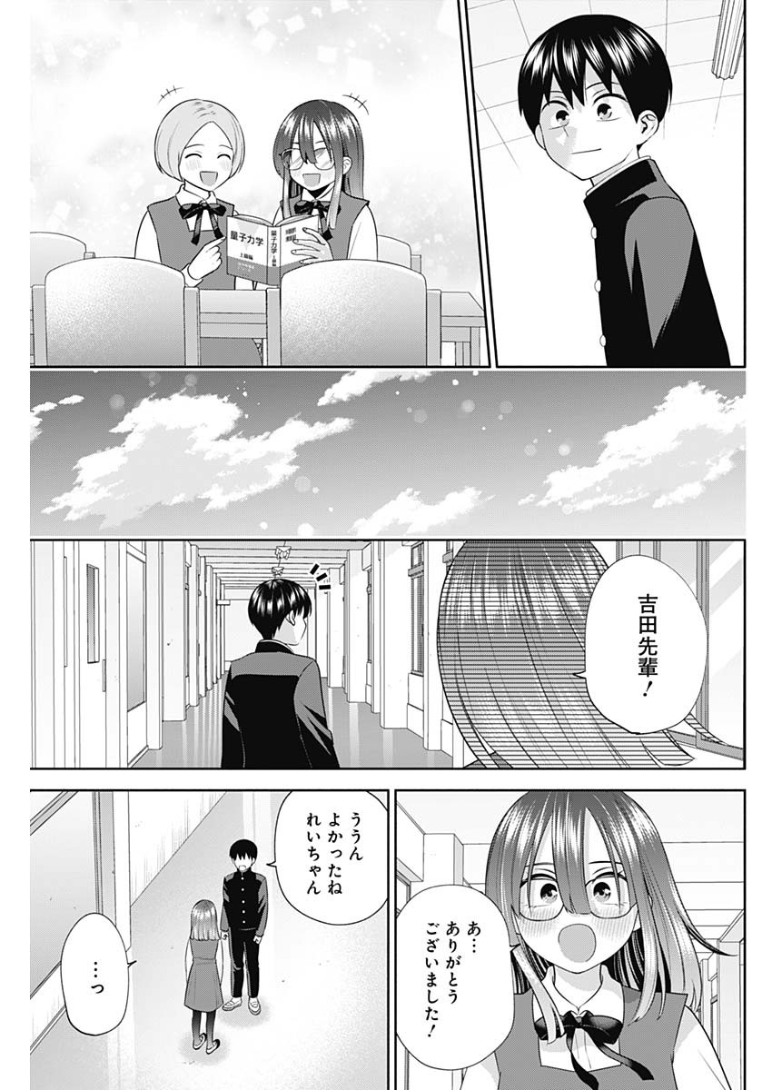 陽キになりたい時雨さん Chap 45 - Next Chap 46
