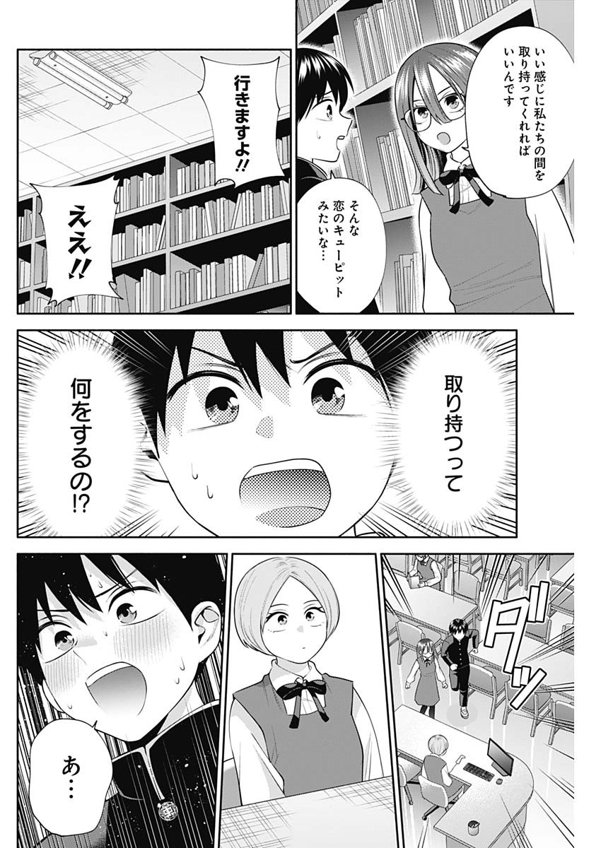 陽キになりたい時雨さん Chap 45 - Next Chap 46
