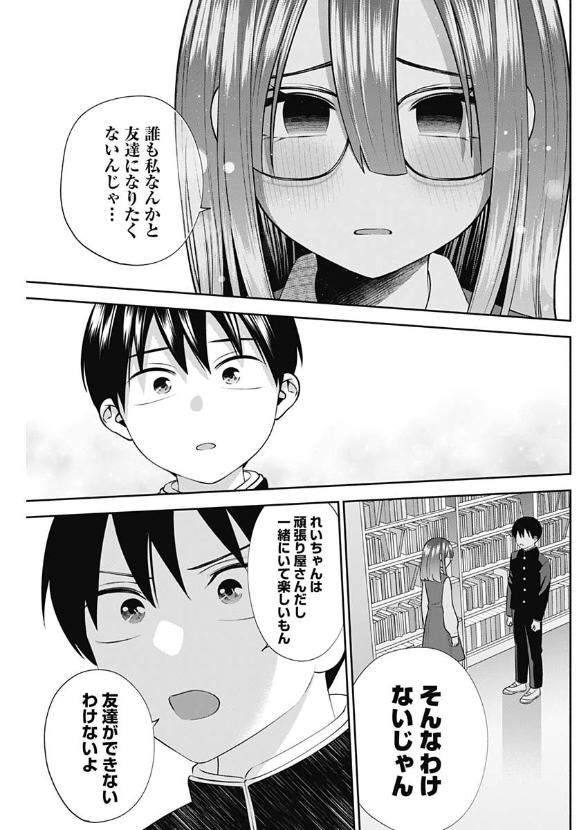陽キになりたい時雨さん Chap 45 - Next Chap 46