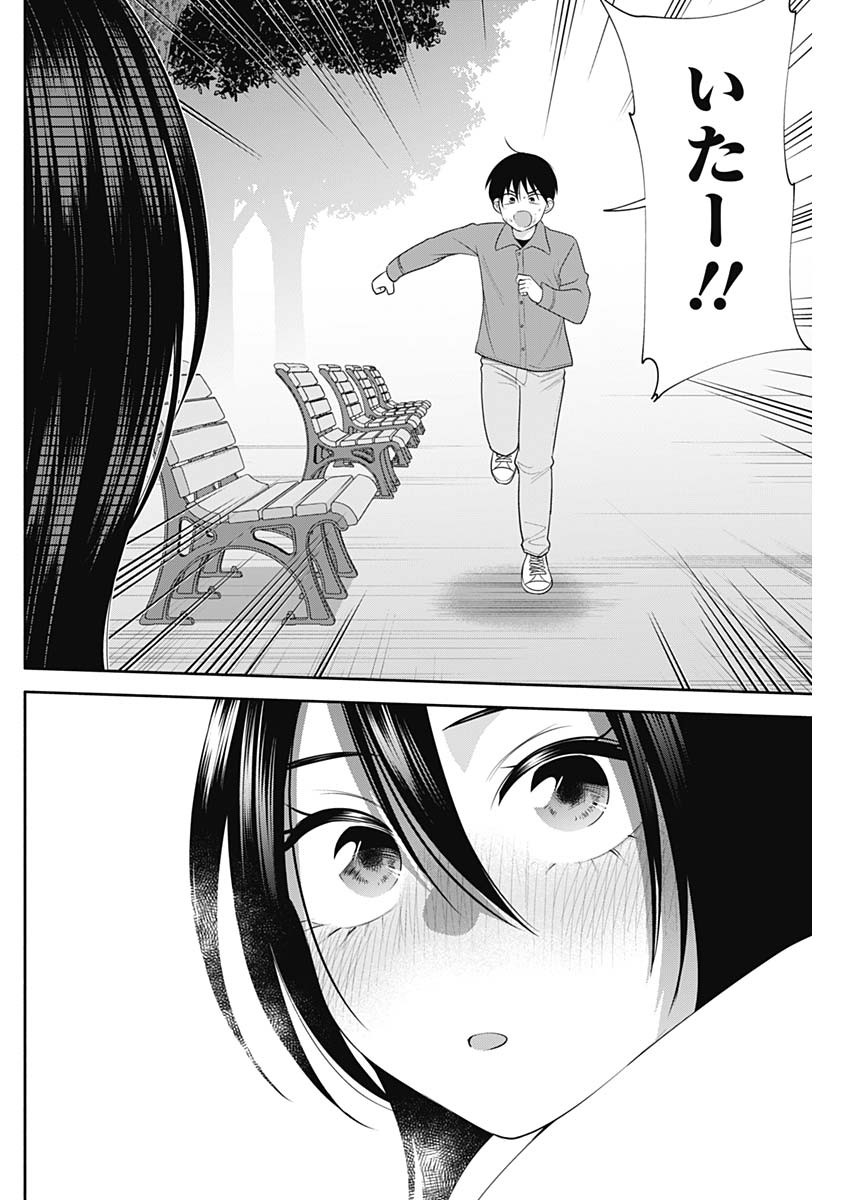 陽キになりたい時雨さん Chap 46 - Next Chap 47
