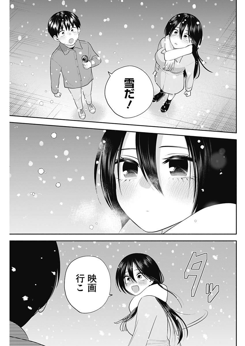陽キになりたい時雨さん Chap 46 - Next Chap 47