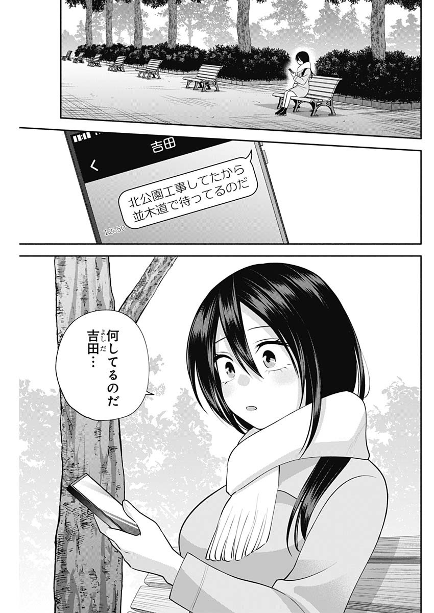 陽キになりたい時雨さん Chap 46 - Next Chap 47
