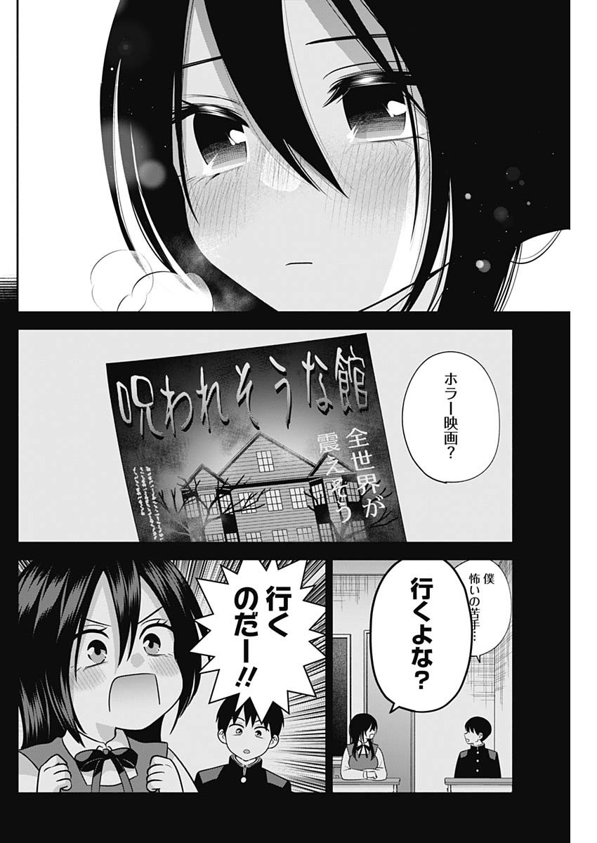 陽キになりたい時雨さん Chap 46 - Next Chap 47
