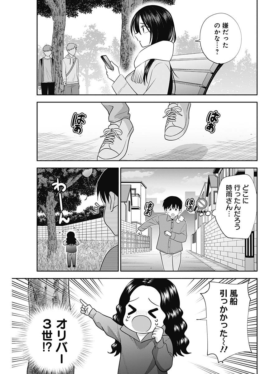 陽キになりたい時雨さん Chap 46 - Next Chap 47