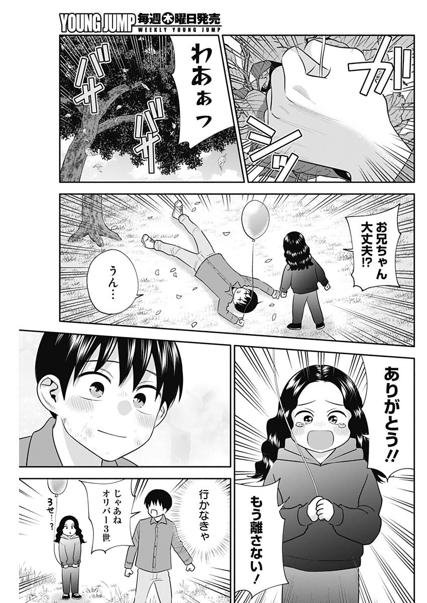 陽キになりたい時雨さん Chap 46 - Next Chap 47
