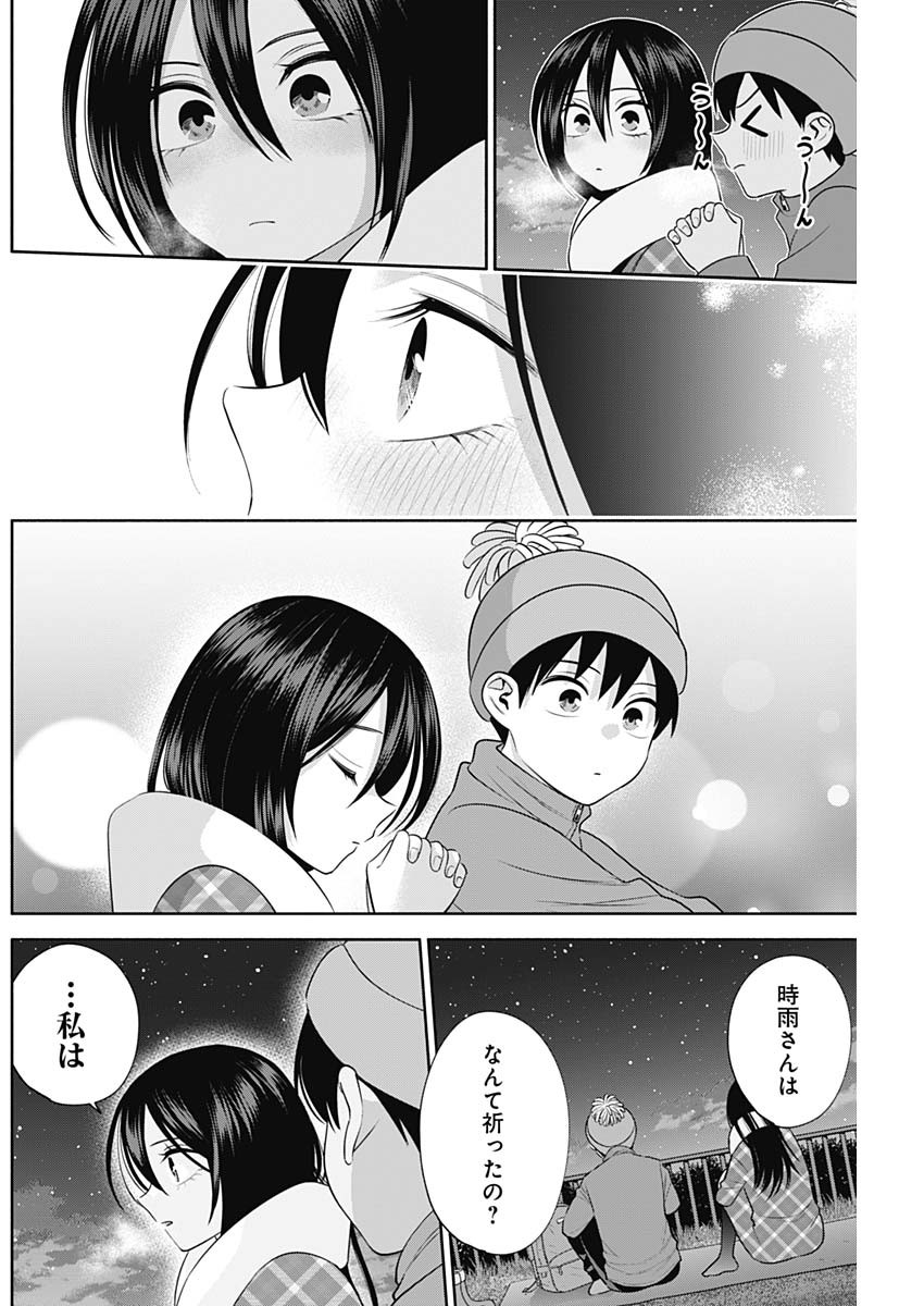 陽キになりたい時雨さん Chap 47 - Next Chap 48