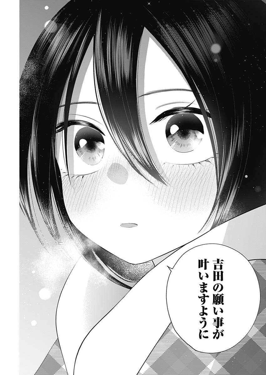 陽キになりたい時雨さん Chap 47 - Next Chap 48