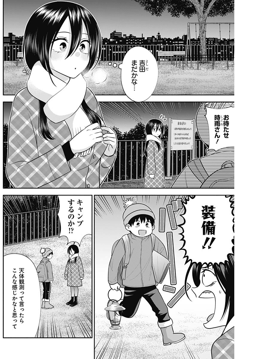 陽キになりたい時雨さん Chap 47 - Next Chap 48