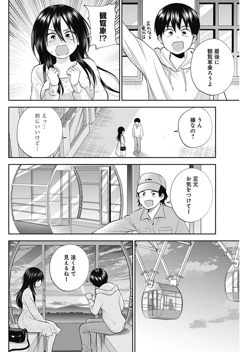 陽キになりたい時雨さん Chap 42 - Next Chap 43
