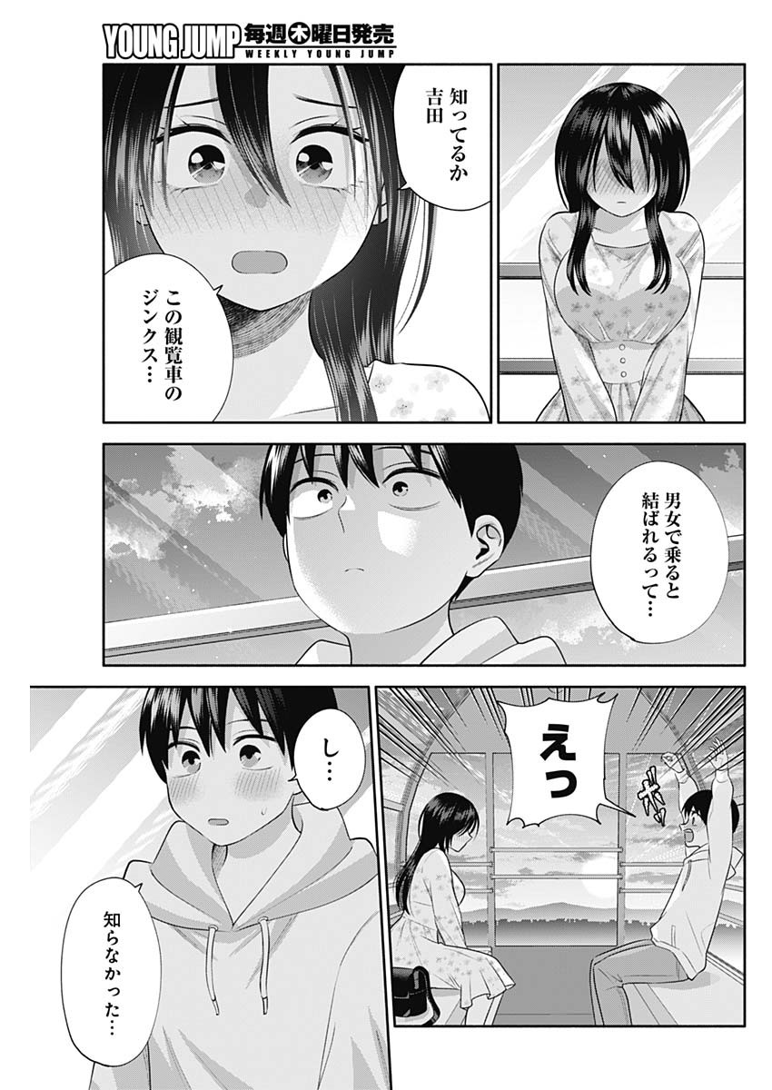 陽キになりたい時雨さん Chap 42 - Next Chap 43