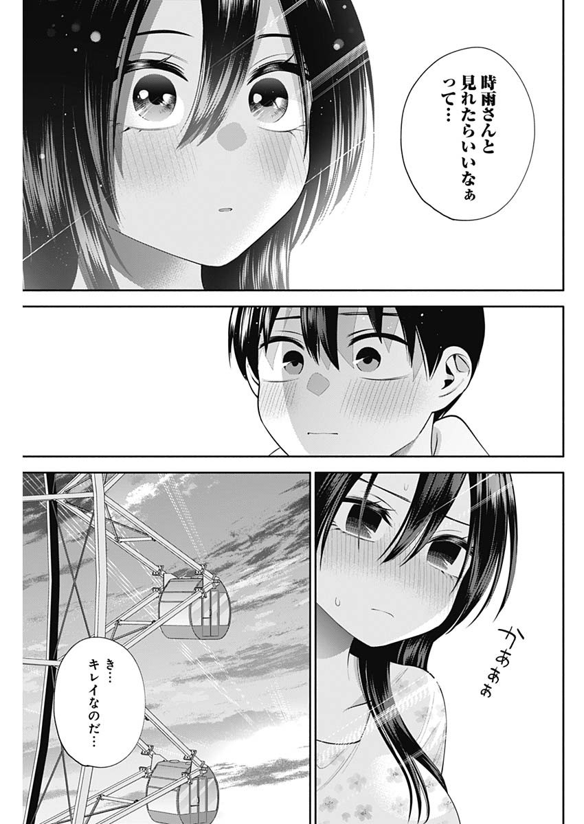 陽キになりたい時雨さん Chap 42 - Next Chap 43