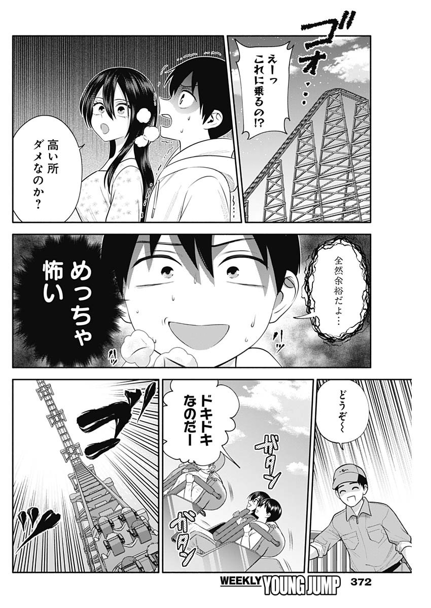 陽キになりたい時雨さん Chap 42 - Next Chap 43