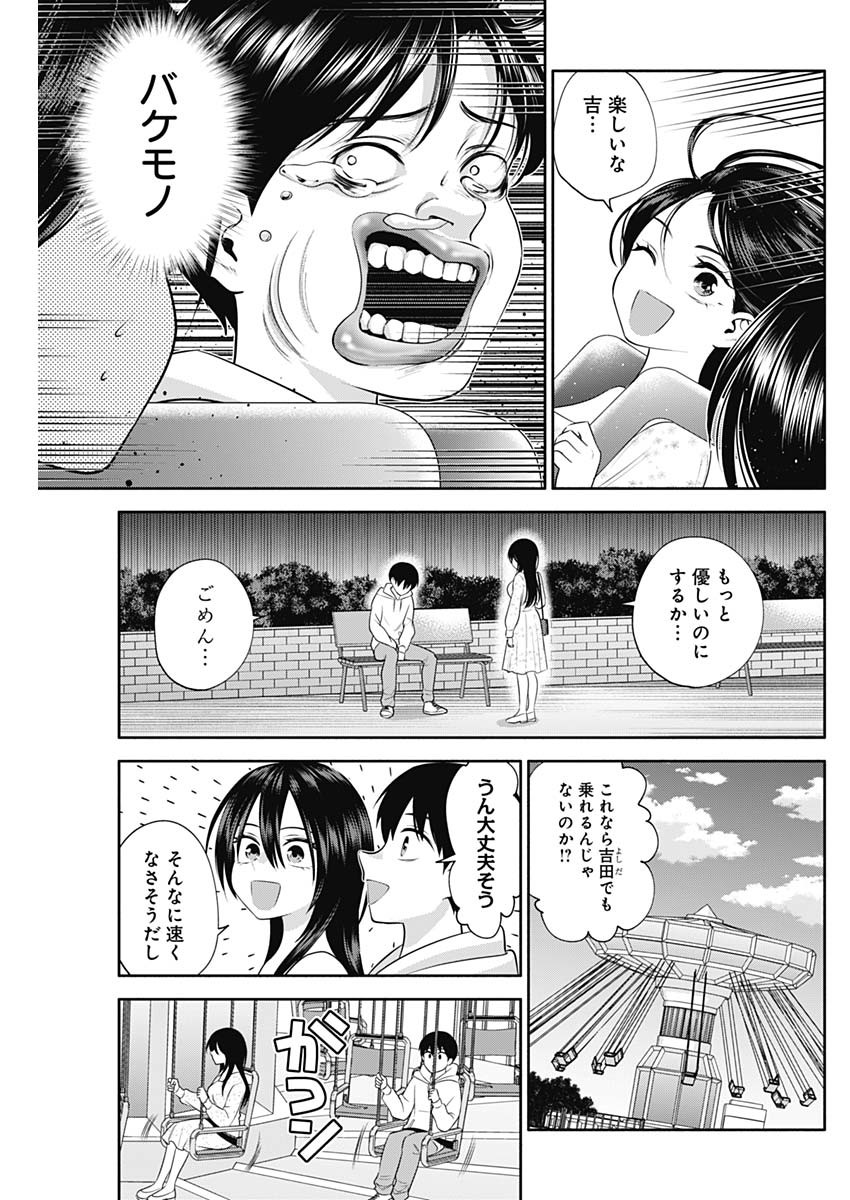 陽キになりたい時雨さん Chap 42 - Next Chap 43
