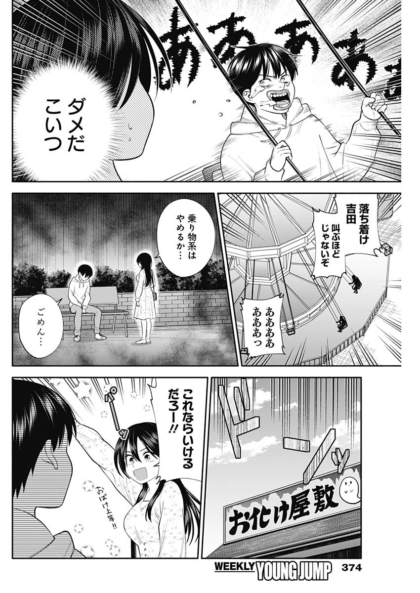 陽キになりたい時雨さん Chap 42 - Next Chap 43