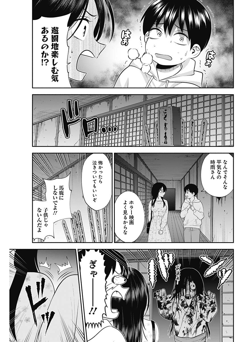 陽キになりたい時雨さん Chap 42 - Next Chap 43