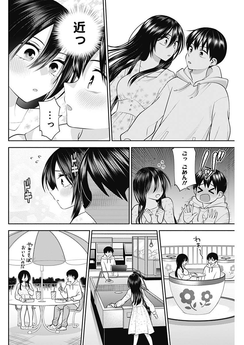 陽キになりたい時雨さん Chap 42 - Next Chap 43