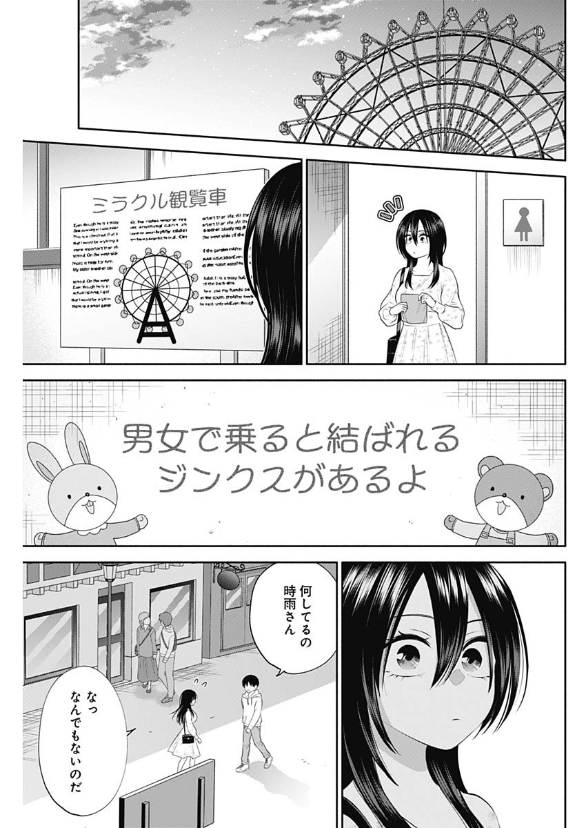 陽キになりたい時雨さん Chap 42 - Next Chap 43