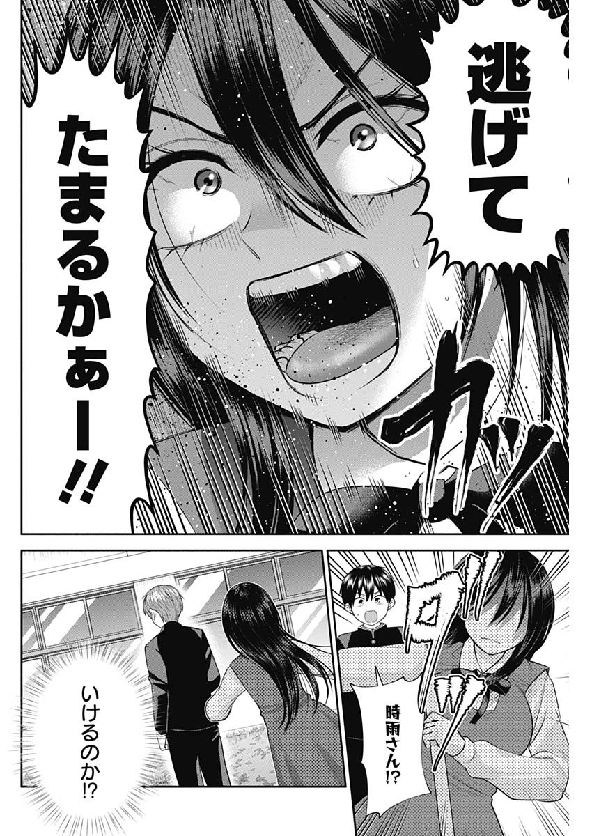 陽キになりたい時雨さん Chap 43 - Next Chap 44