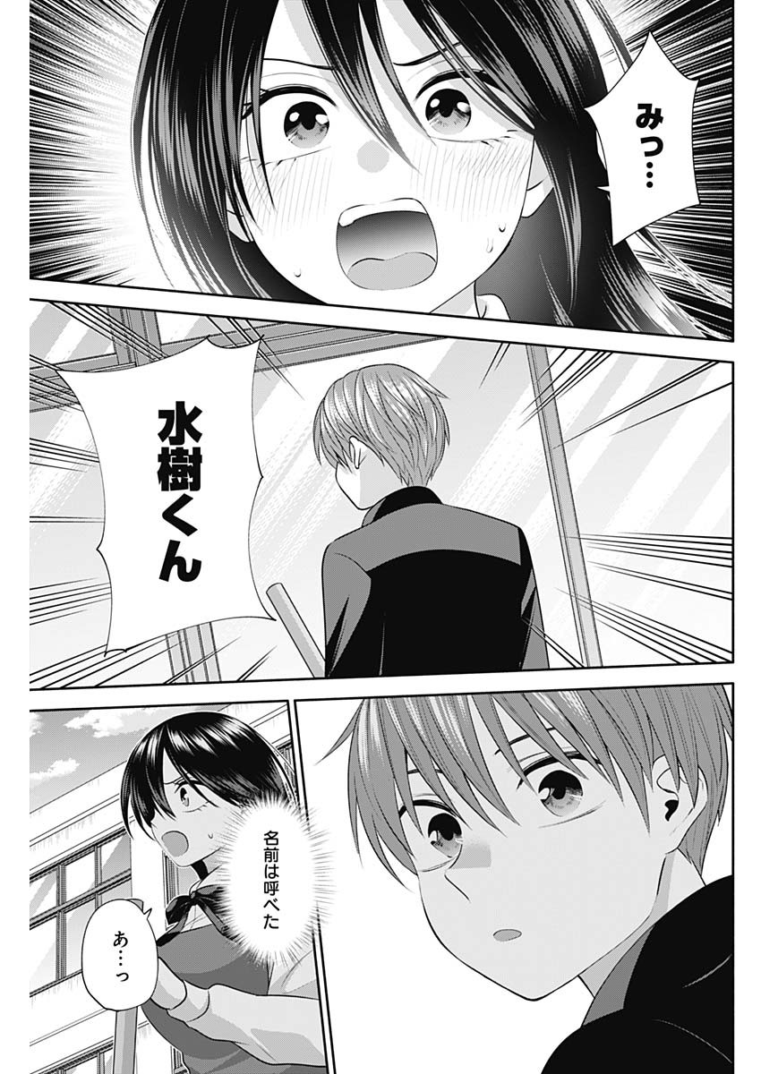 陽キになりたい時雨さん Chap 43 - Next Chap 44