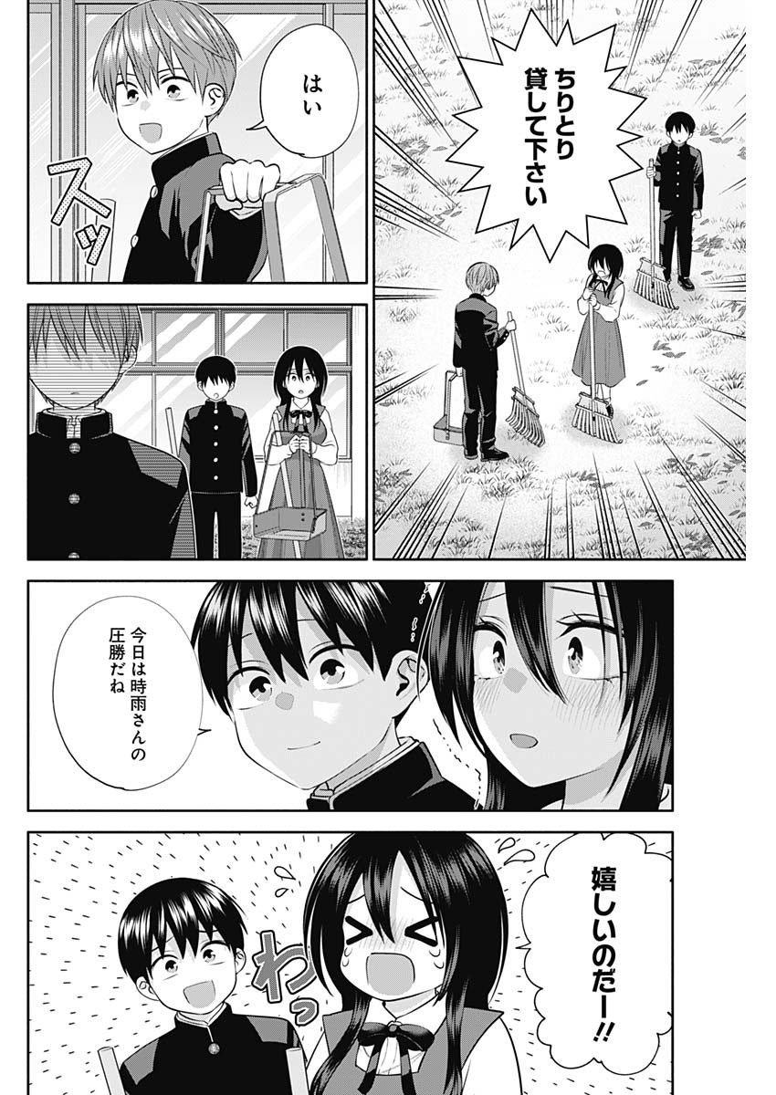 陽キになりたい時雨さん Chap 43 - Next Chap 44