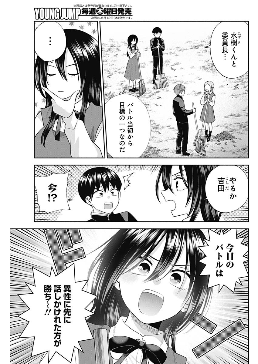 陽キになりたい時雨さん Chap 43 - Next Chap 44