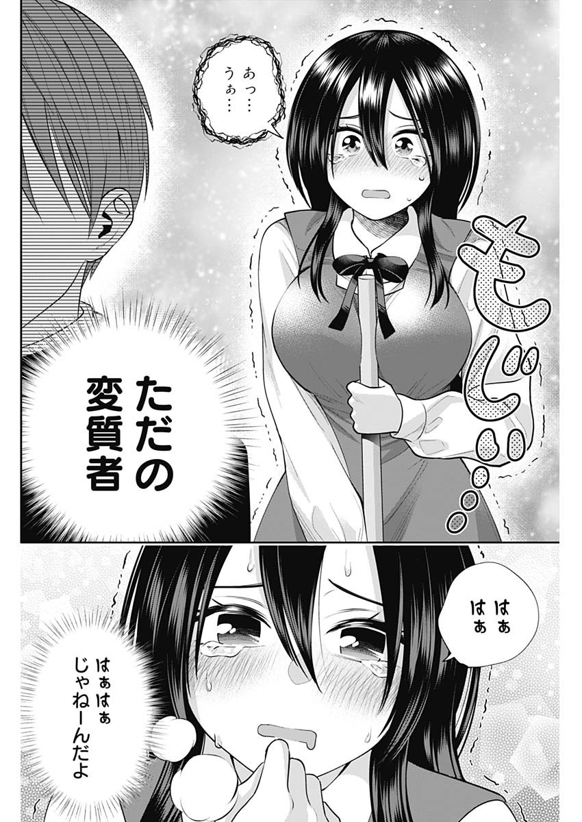 陽キになりたい時雨さん Chap 43 - Next Chap 44