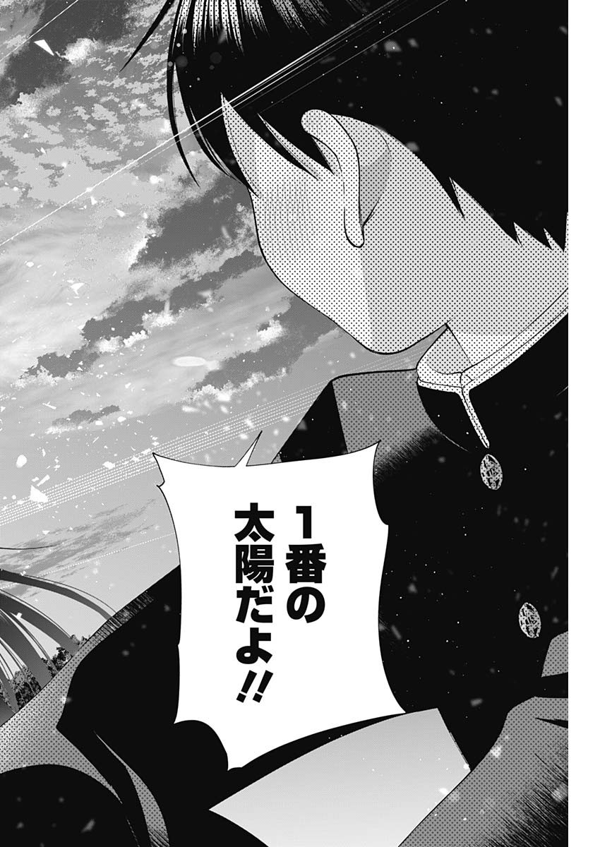 陽キになりたい時雨さん Chap 50 - Next Chap 51