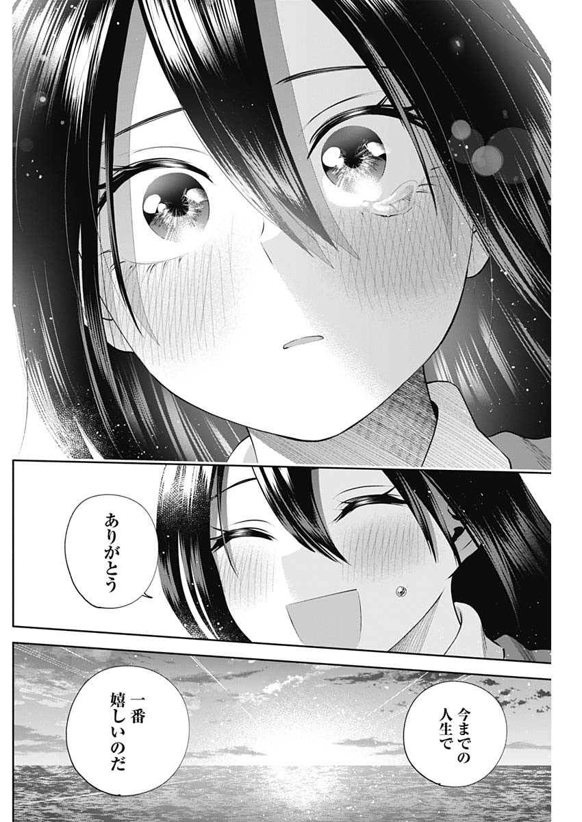陽キになりたい時雨さん Chap 50 - Next Chap 51