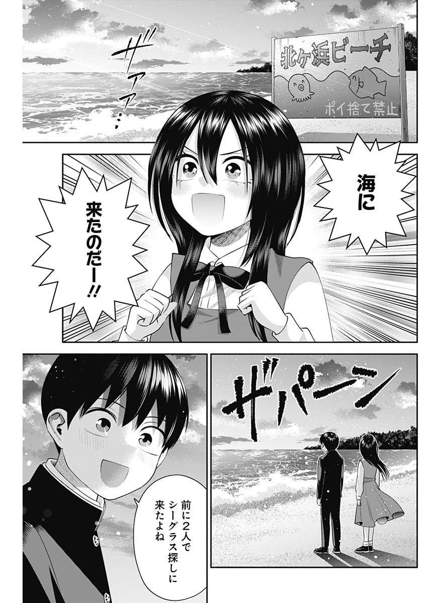 陽キになりたい時雨さん Chap 50 - Next Chap 51